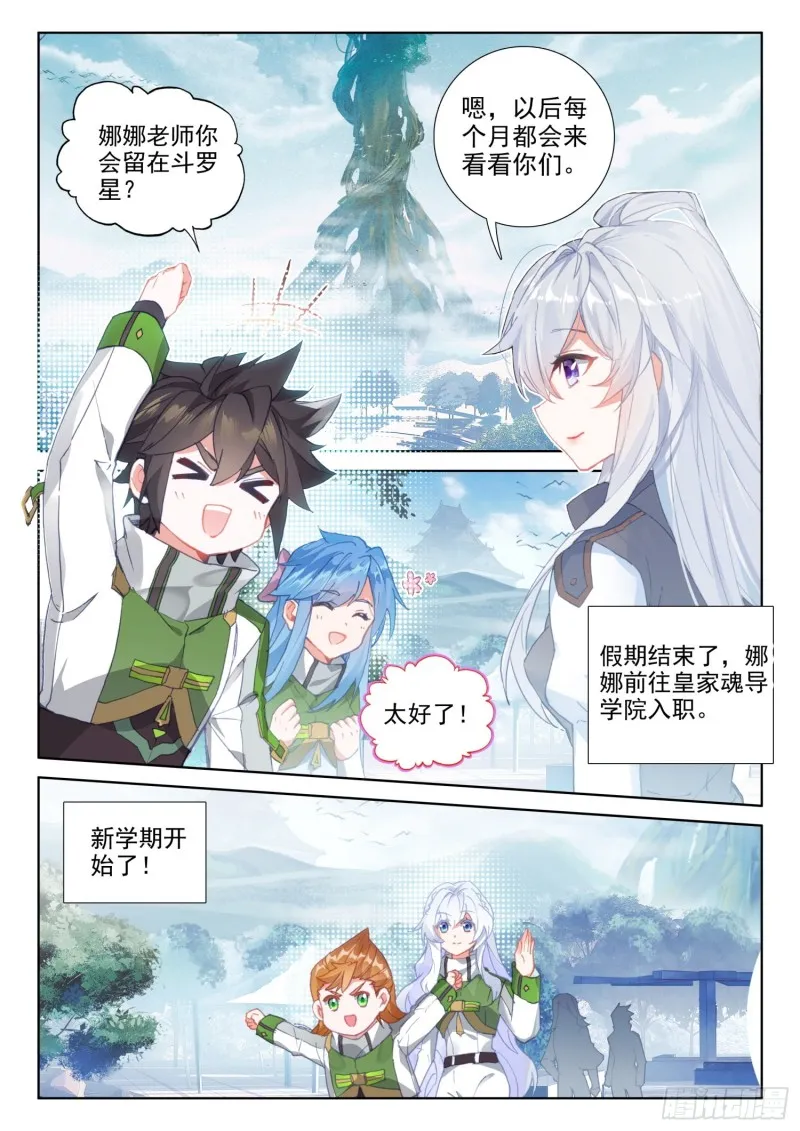我宁可你早已消失 第16页