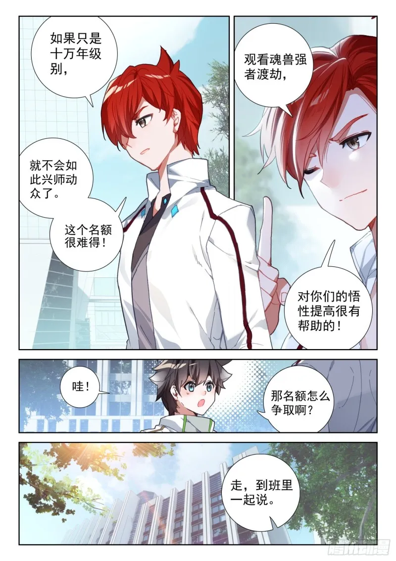 观礼名额 第2页