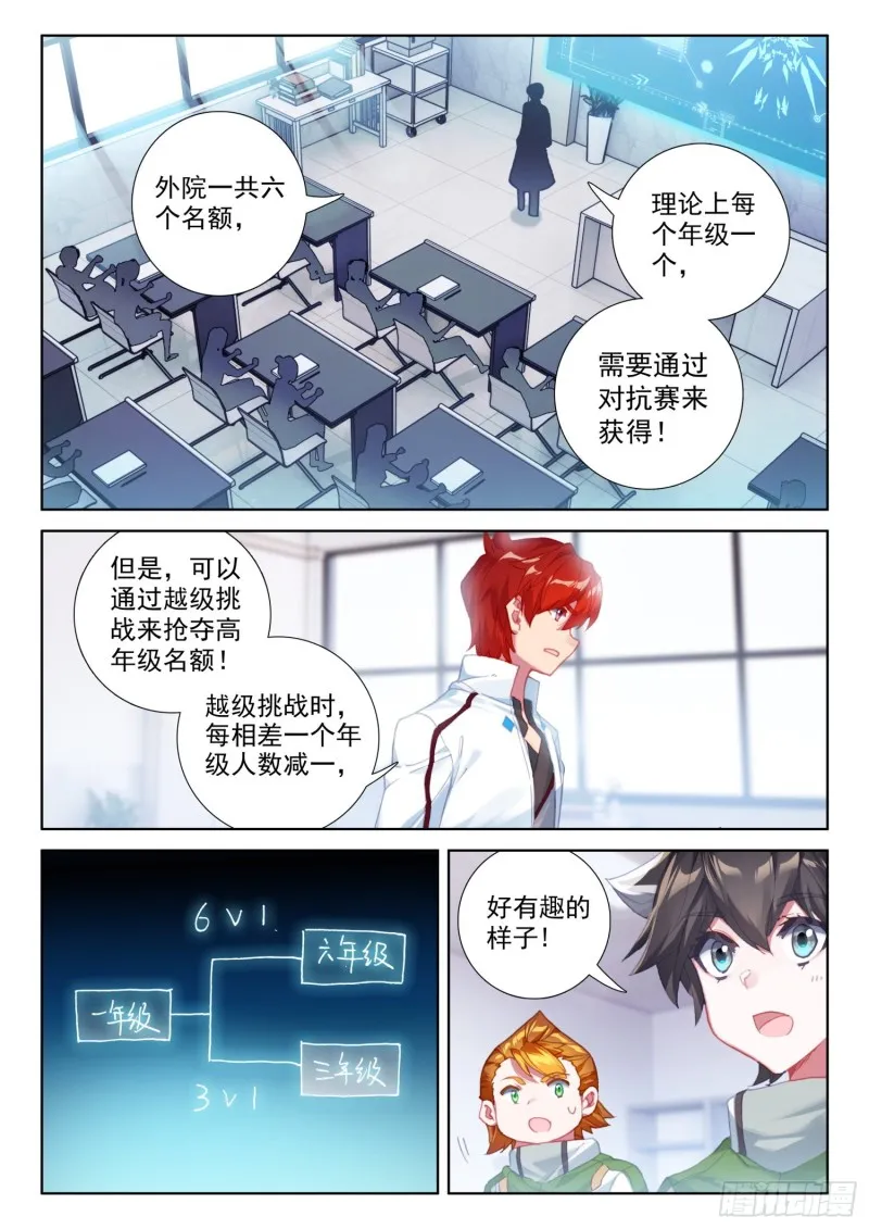 观礼名额 第3页