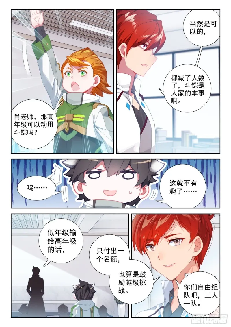 观礼名额 第4页