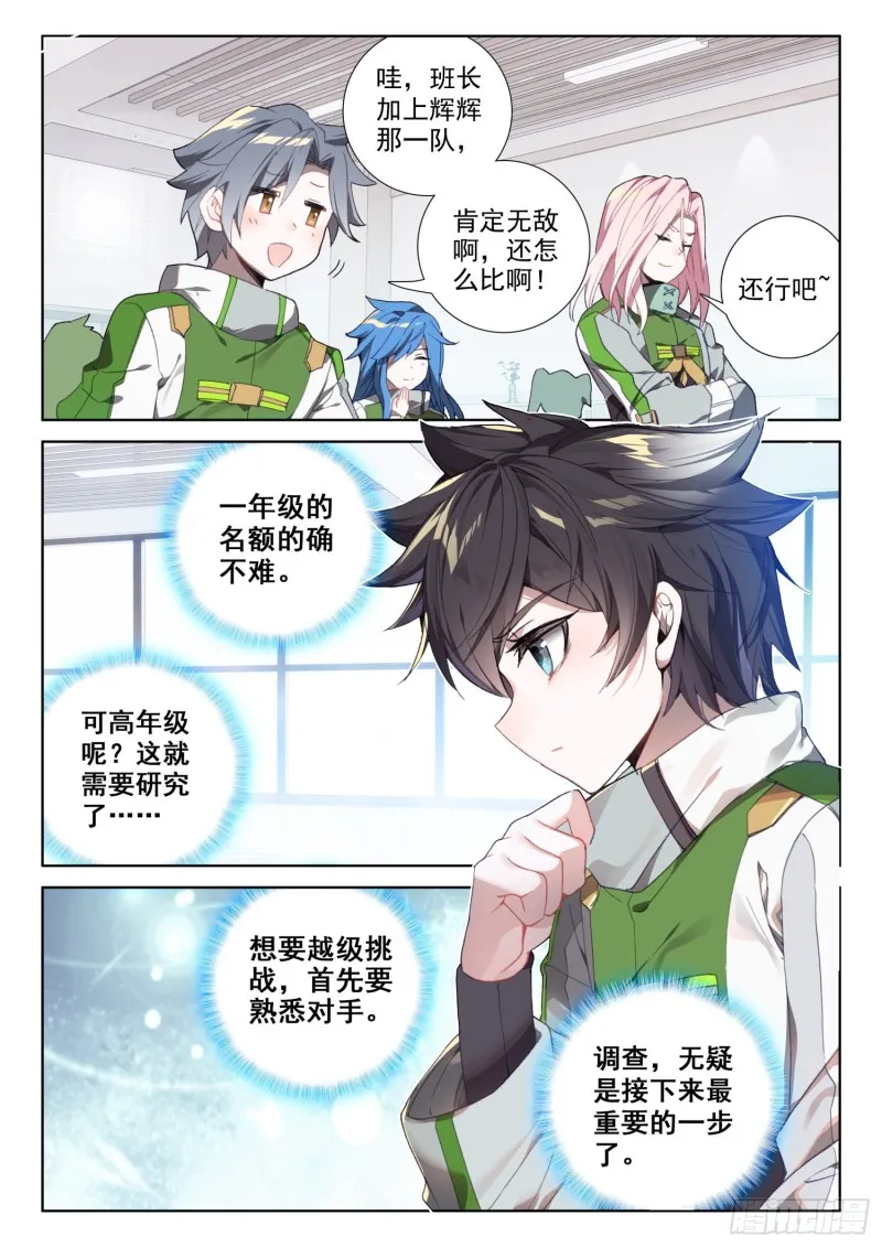 观礼名额 第5页