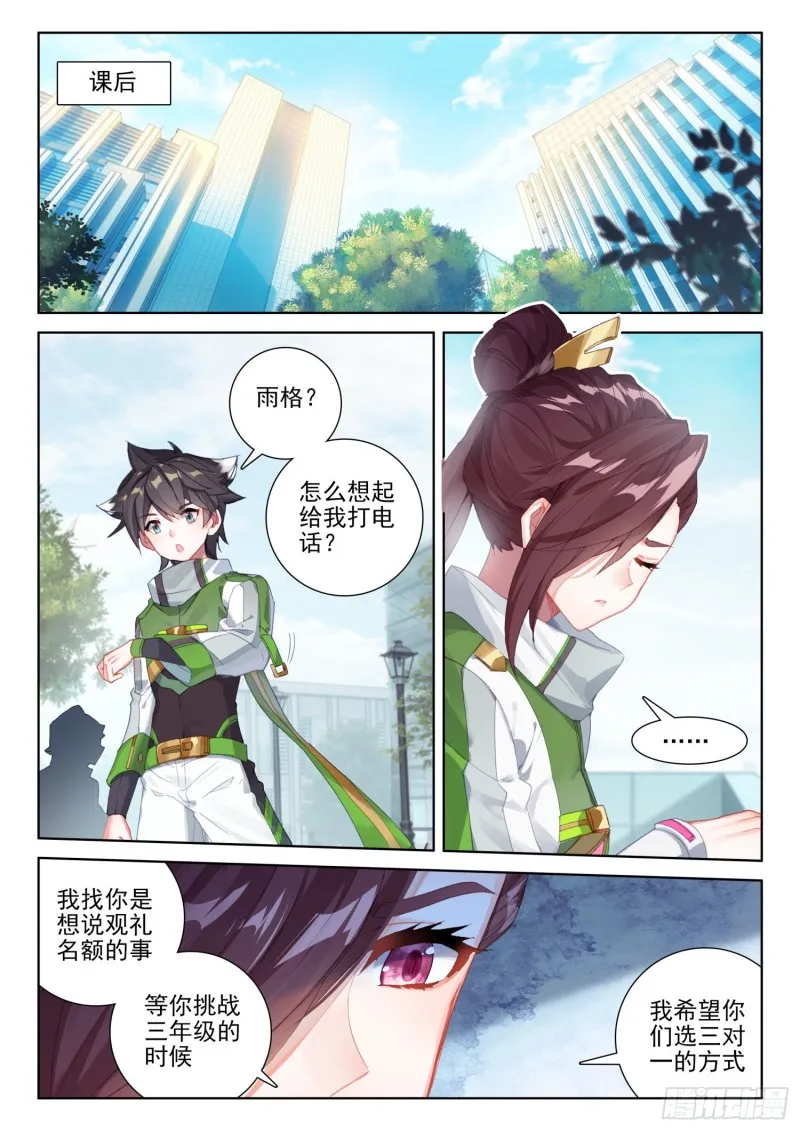 观礼名额 第6页