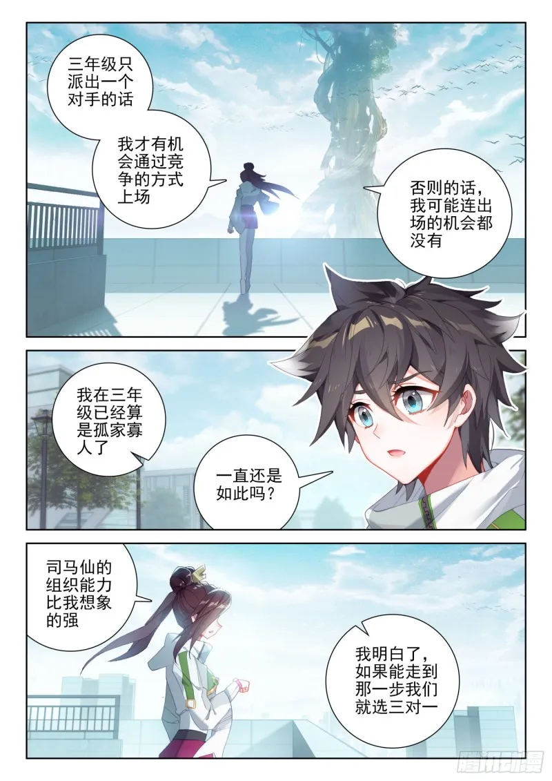 观礼名额 第7页