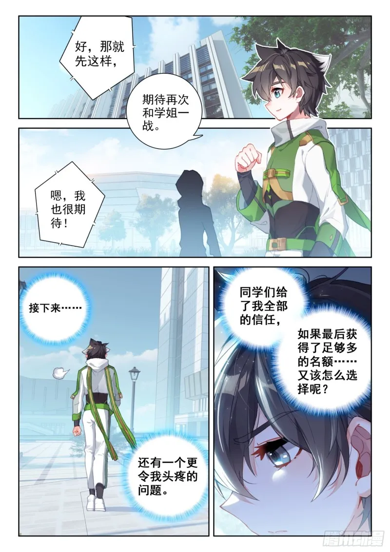 观礼名额 第8页