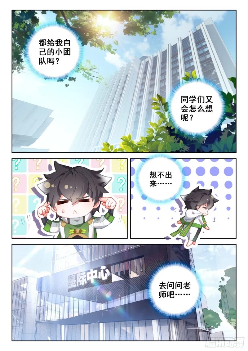 观礼名额 第9页