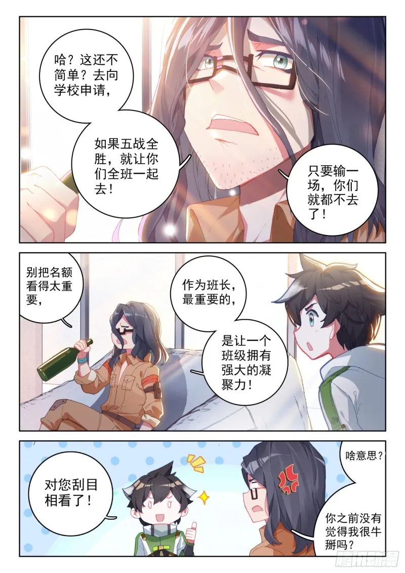 观礼名额 第10页