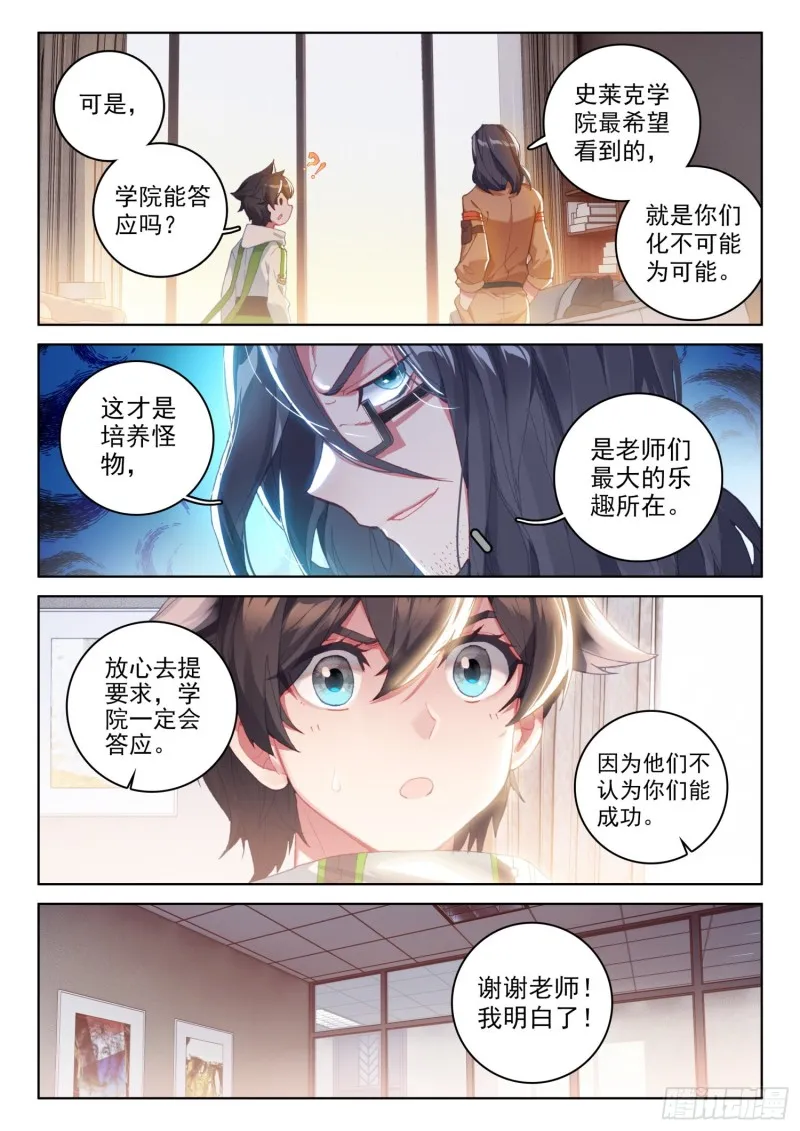 观礼名额 第11页