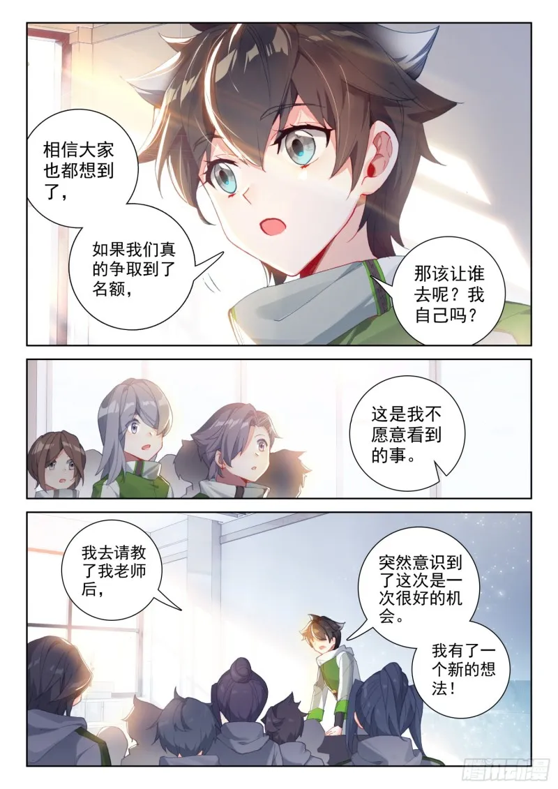 观礼名额 第12页