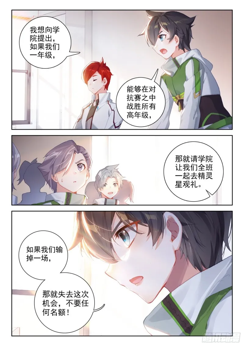 观礼名额 第13页
