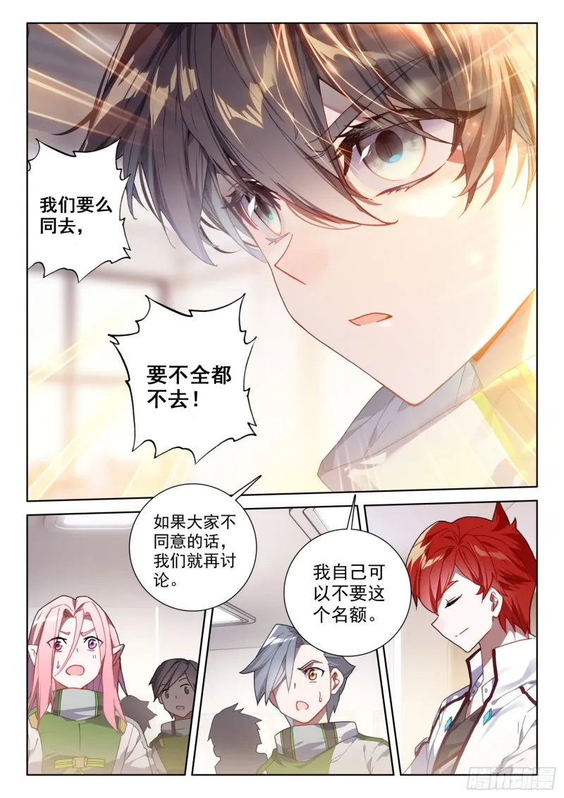 观礼名额 第14页