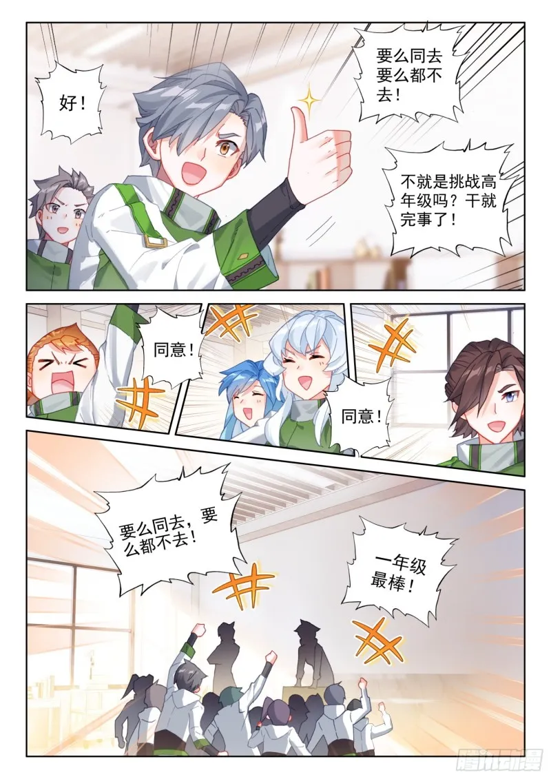 观礼名额 第15页