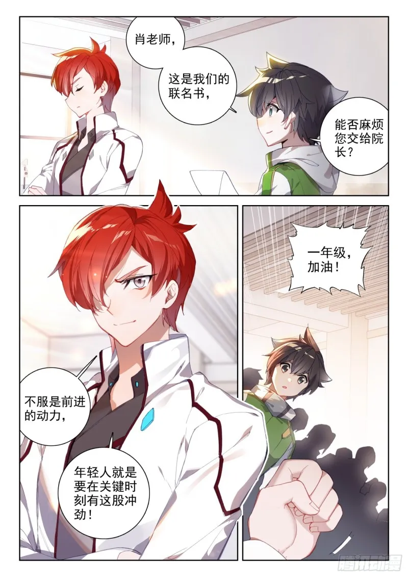 观礼名额 第16页