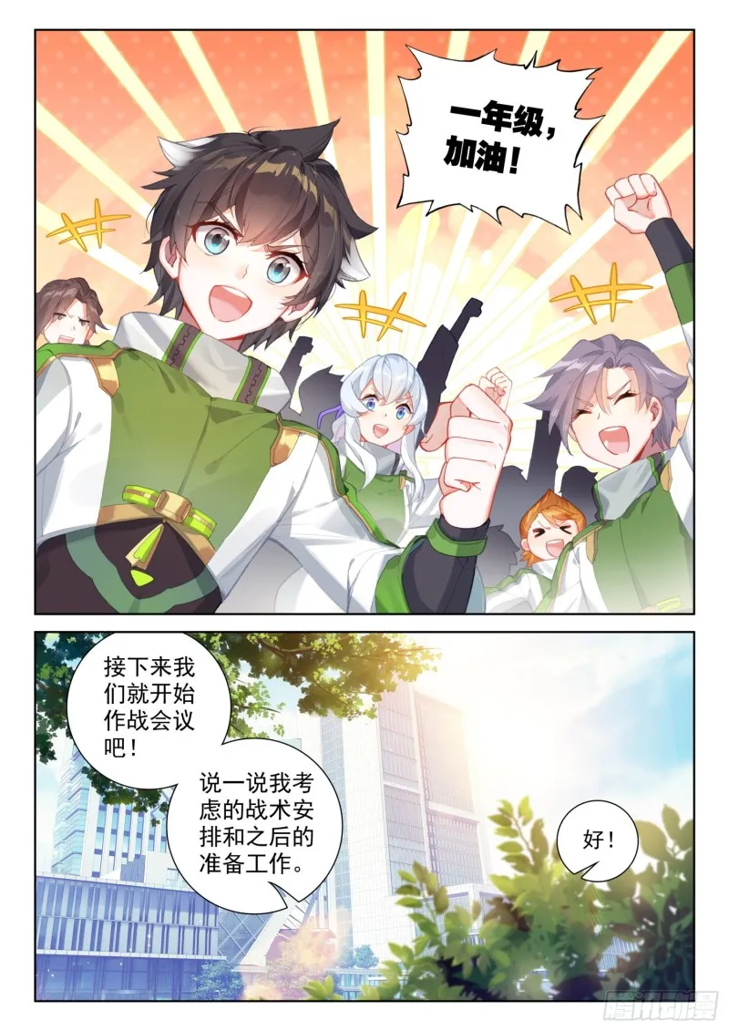 观礼名额 第17页