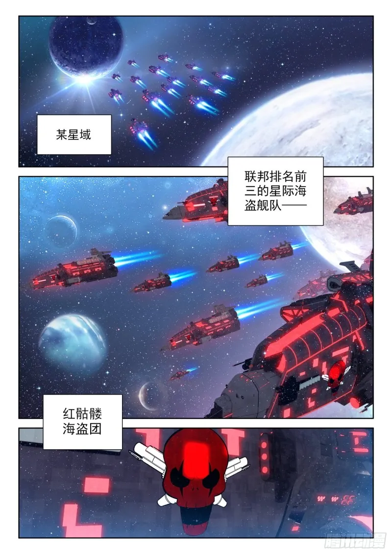 史莱克之威 第2页