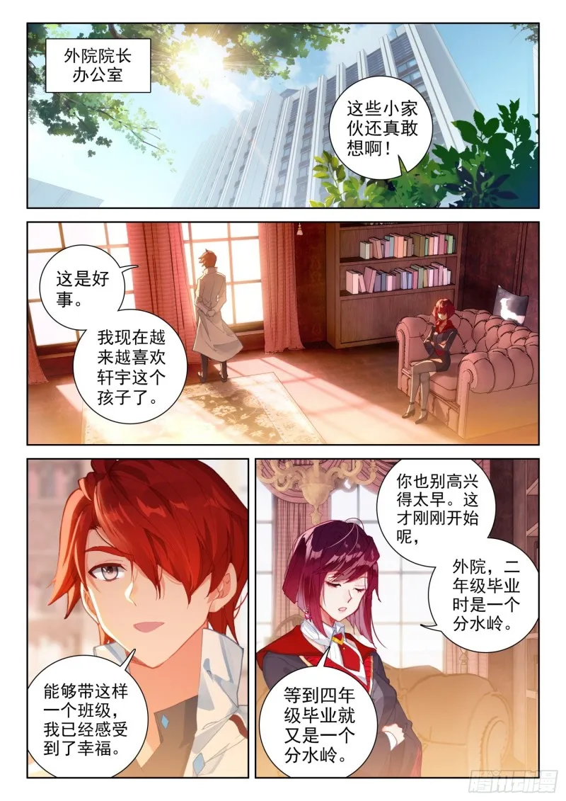 千锻一品 第2页