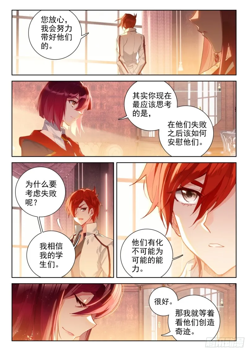 千锻一品 第3页