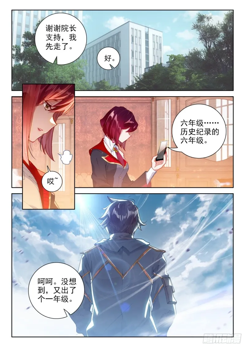 千锻一品 第4页