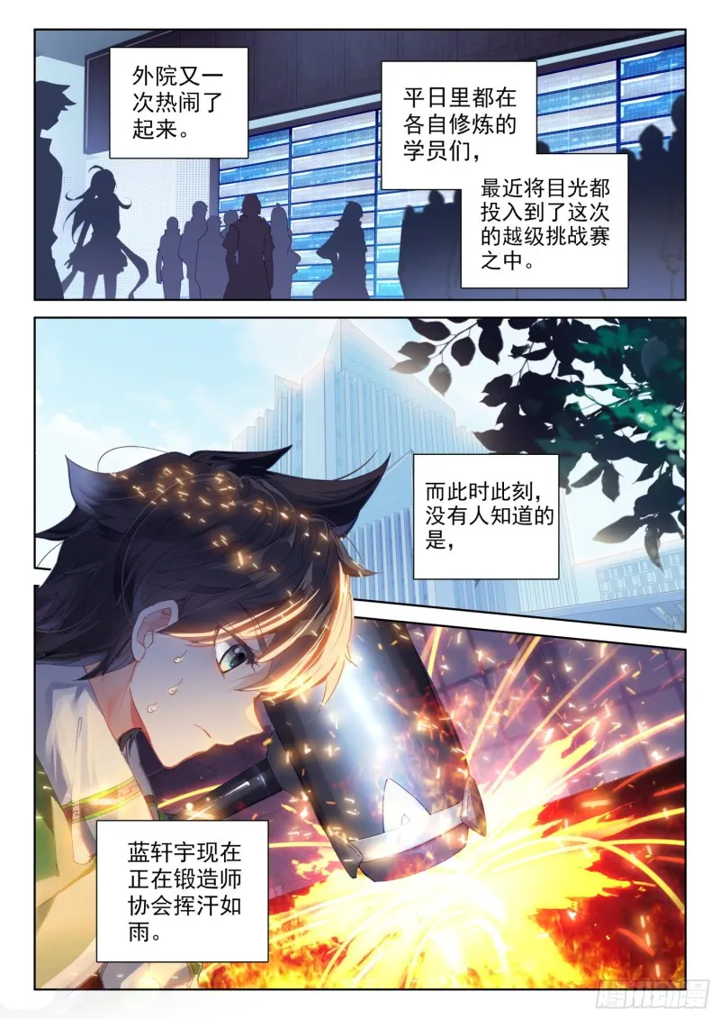 千锻一品 第5页