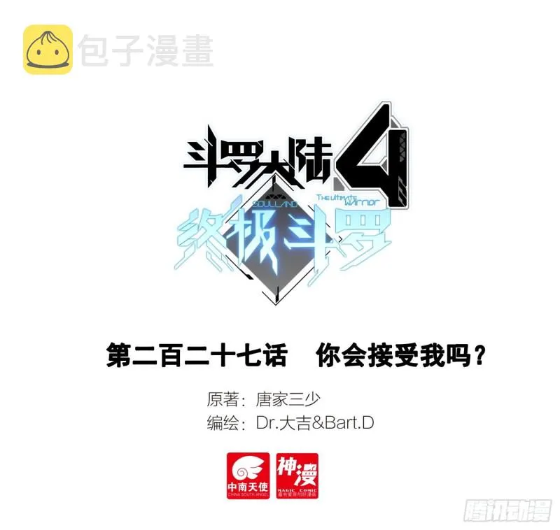 你会接受我吗？ 第1页
