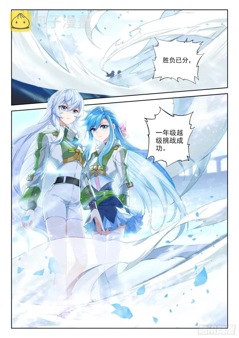 你会接受我吗？ 第2页