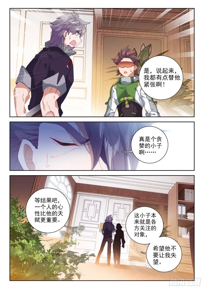 你会接受我吗？ 第14页