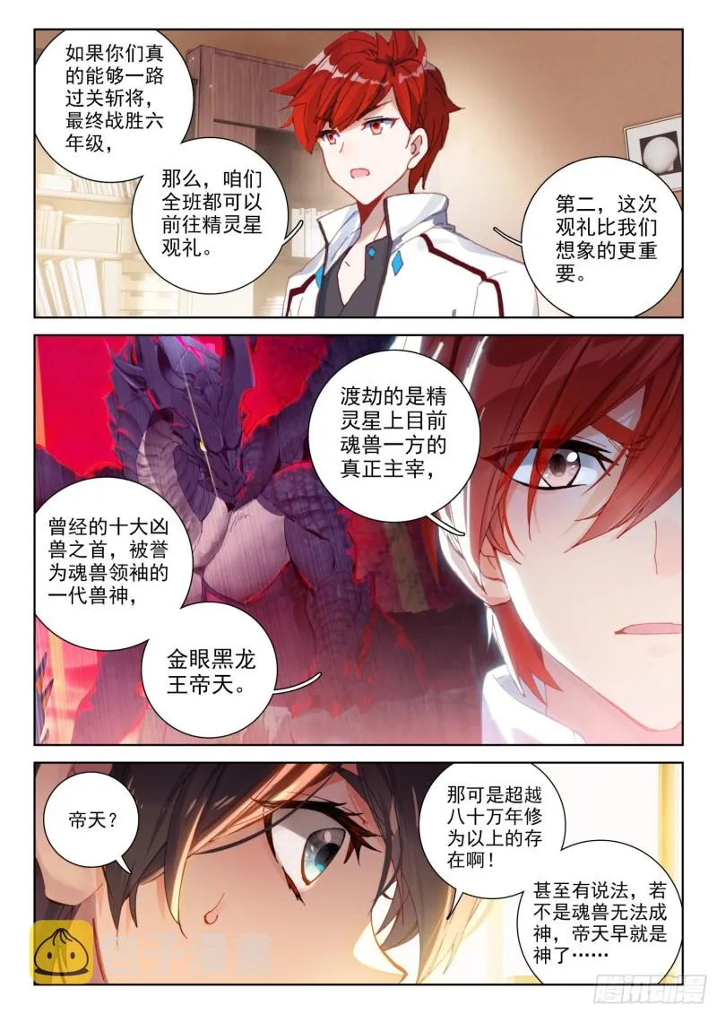 你会接受我吗？ 第16页
