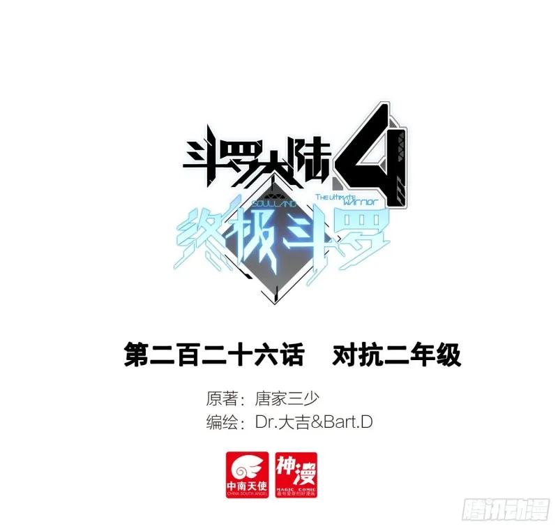 对抗二年级 第1页