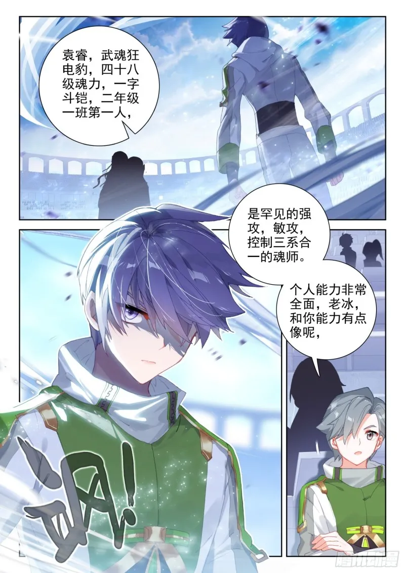 对抗二年级 第2页