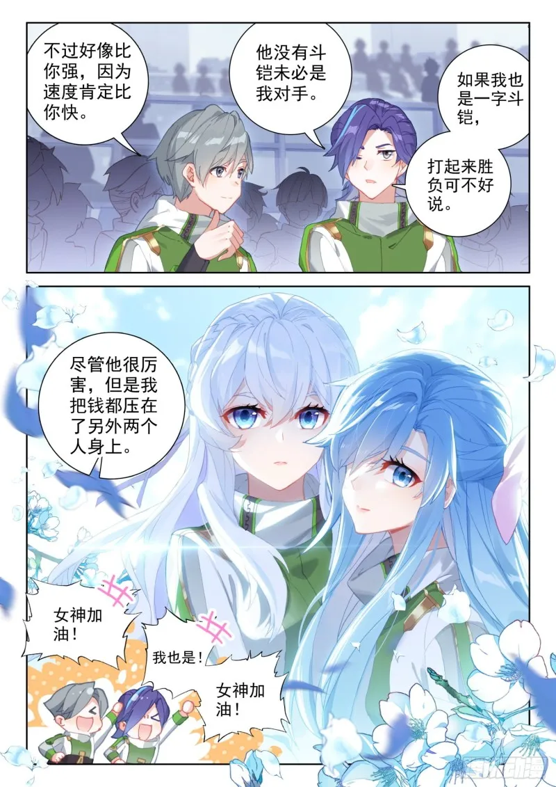 对抗二年级 第3页