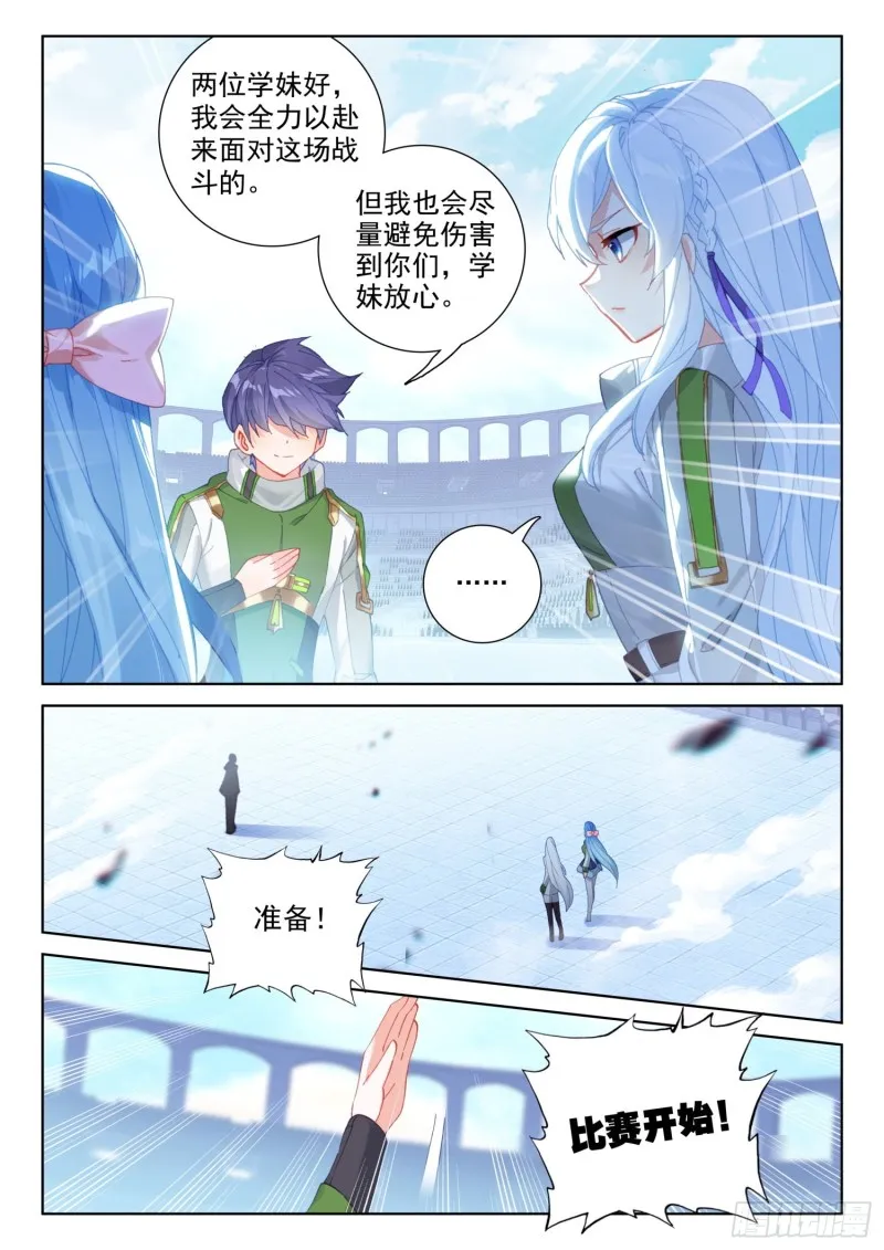 对抗二年级 第4页