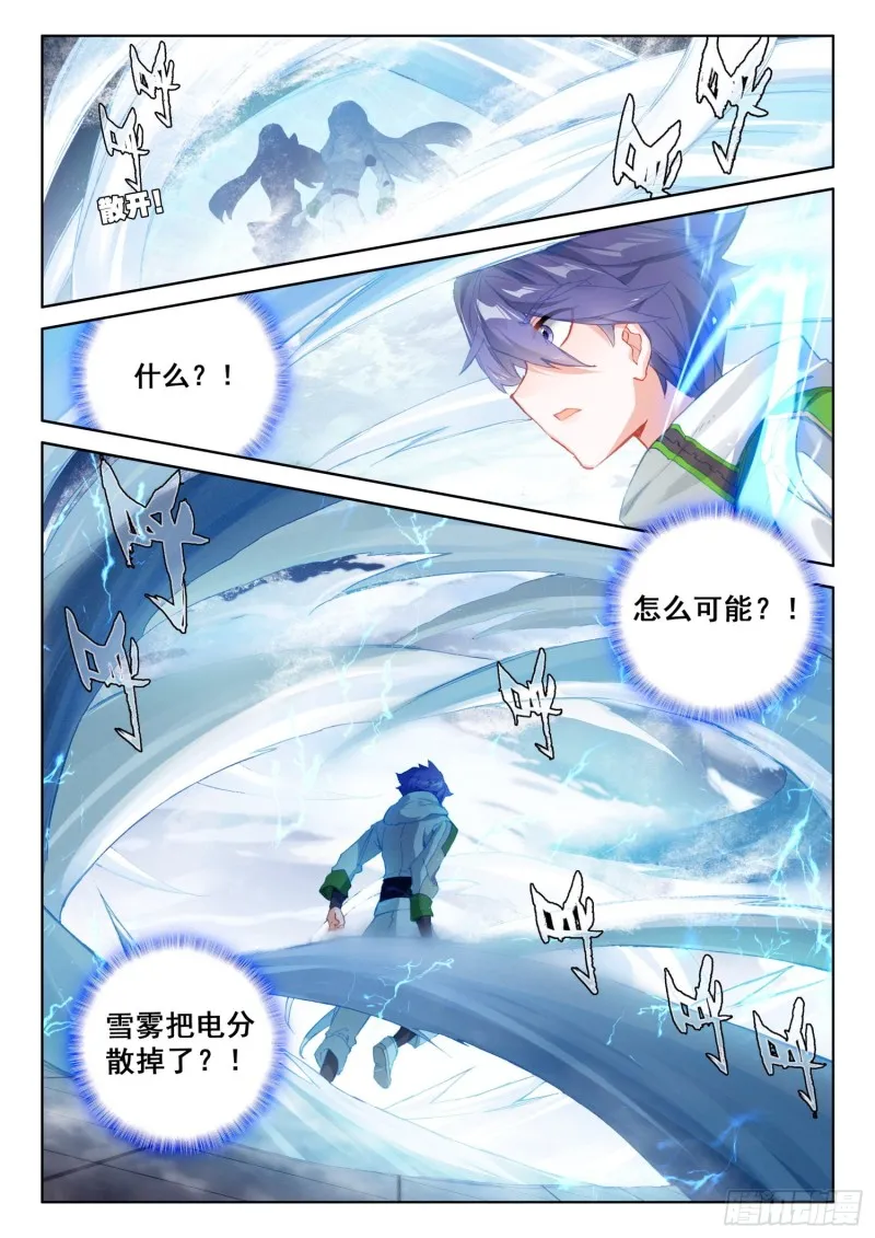 对抗二年级 第9页