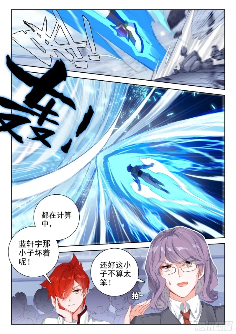 对抗二年级 第13页