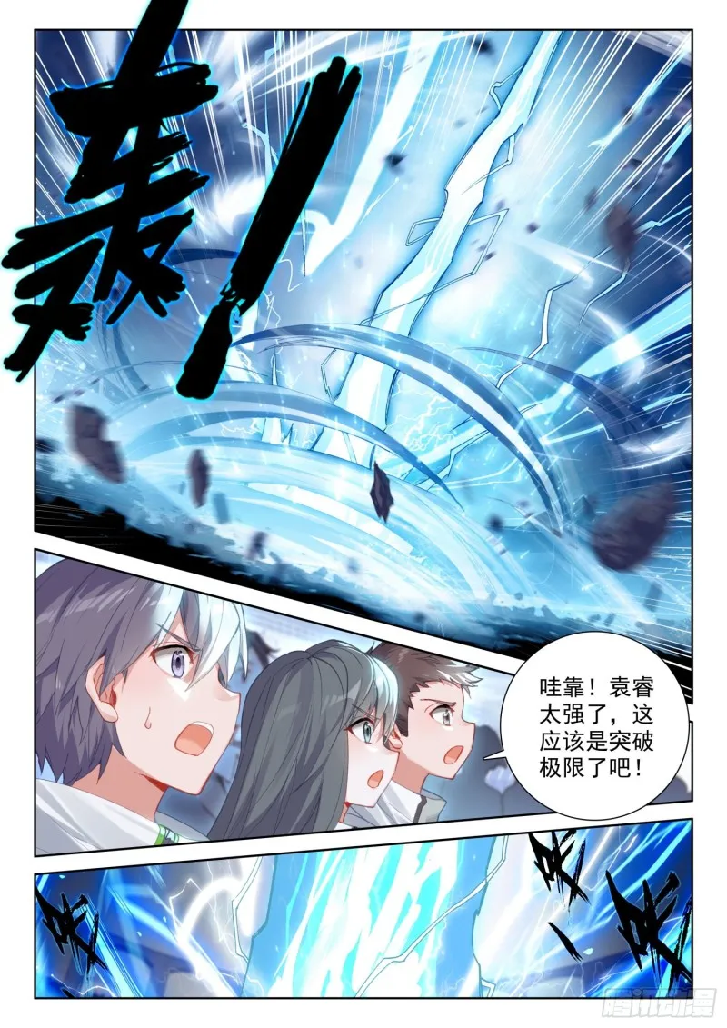 对抗二年级 第15页