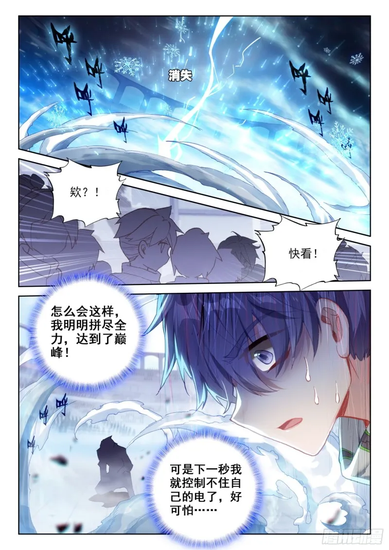 对抗二年级 第16页