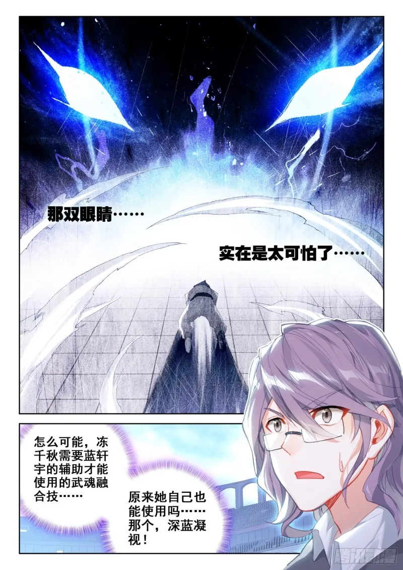 对抗二年级 第17页