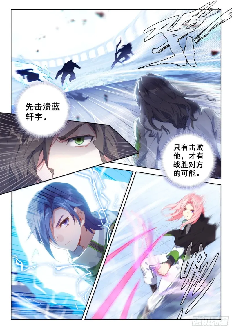 再战司马仙 第7页