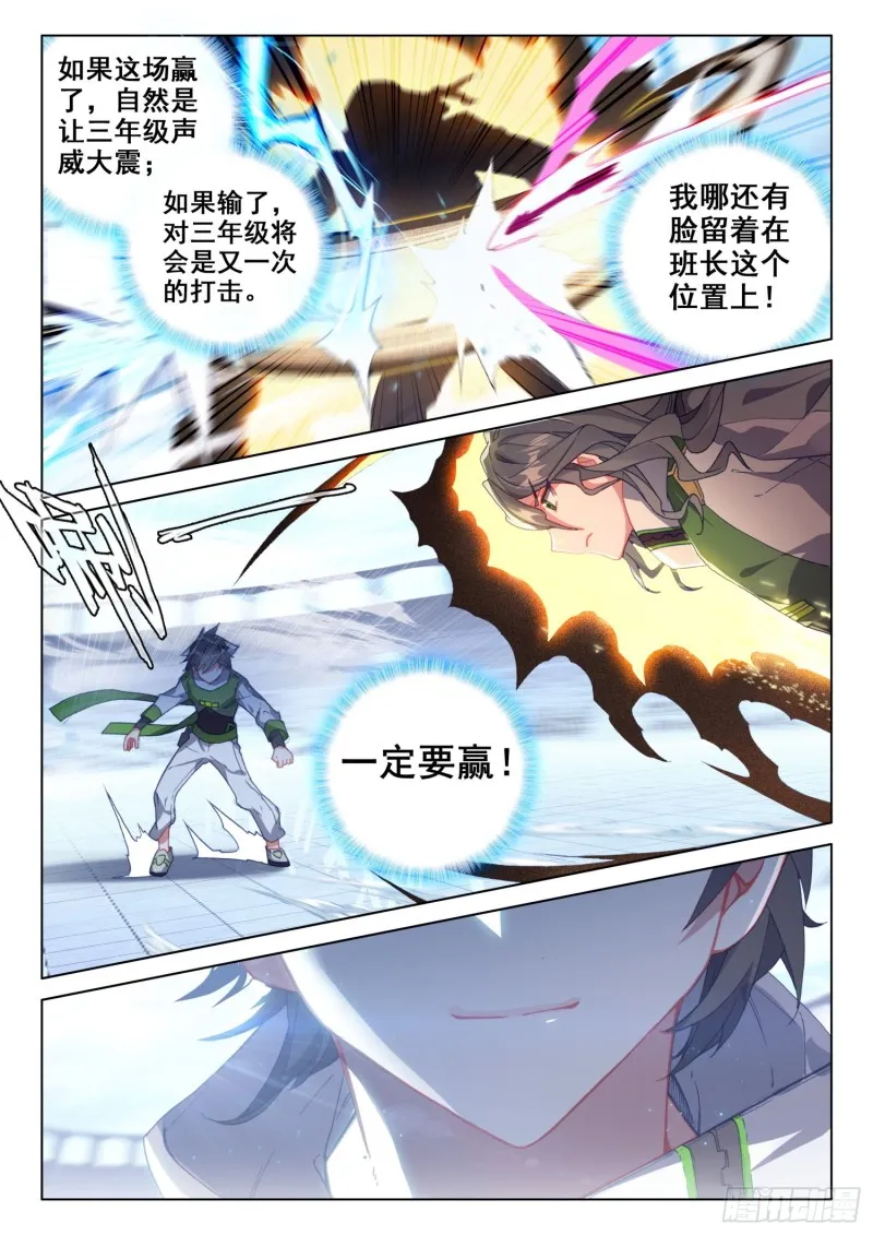 再战司马仙 第8页