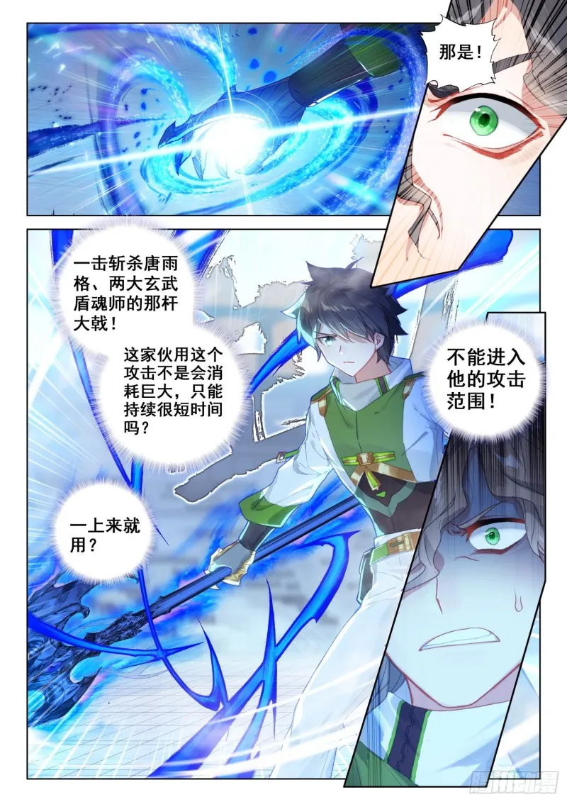 再战司马仙 第9页