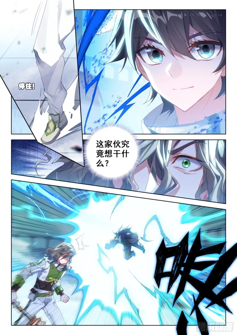 再战司马仙 第10页