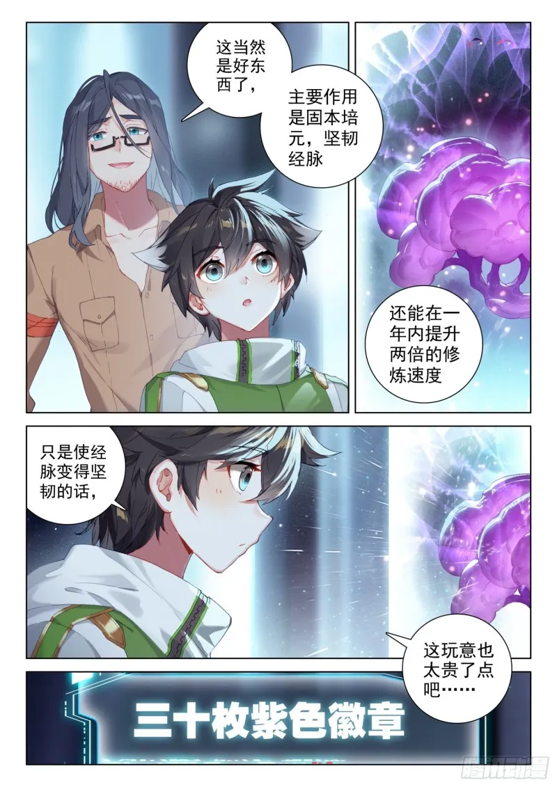 十万年紫仙灵芝 第2页