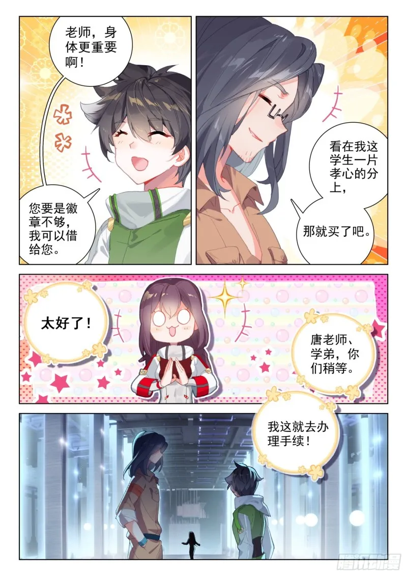 十万年紫仙灵芝 第5页