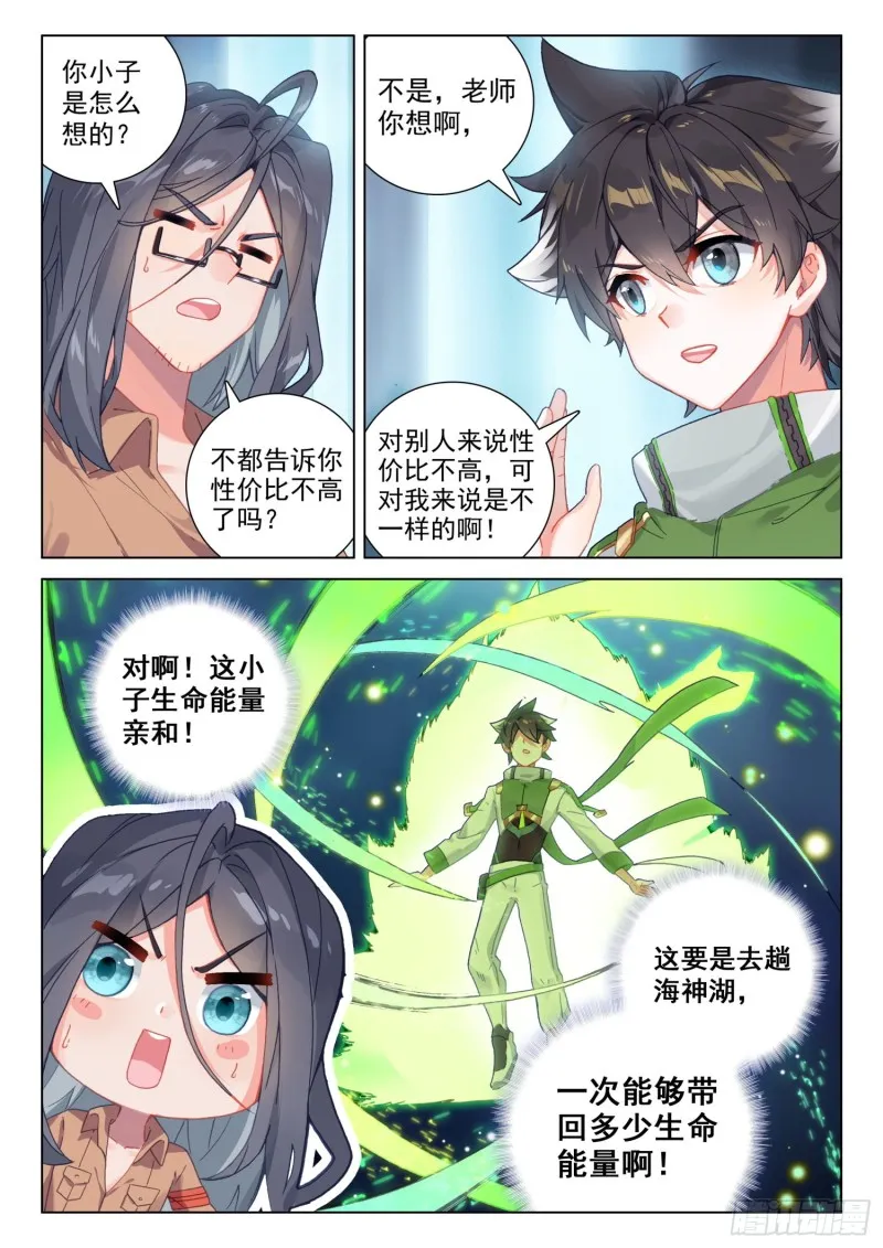 十万年紫仙灵芝 第6页