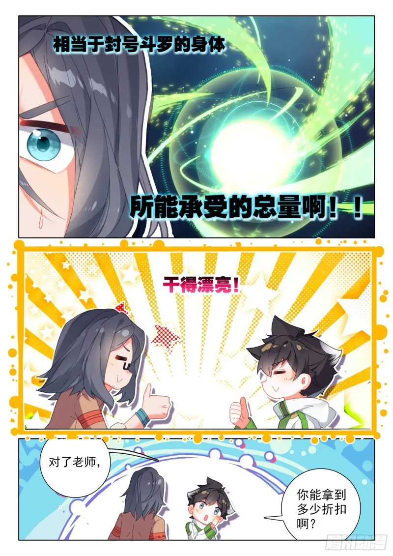 十万年紫仙灵芝 第7页