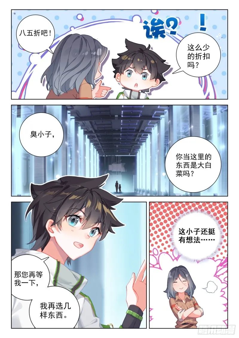 十万年紫仙灵芝 第8页