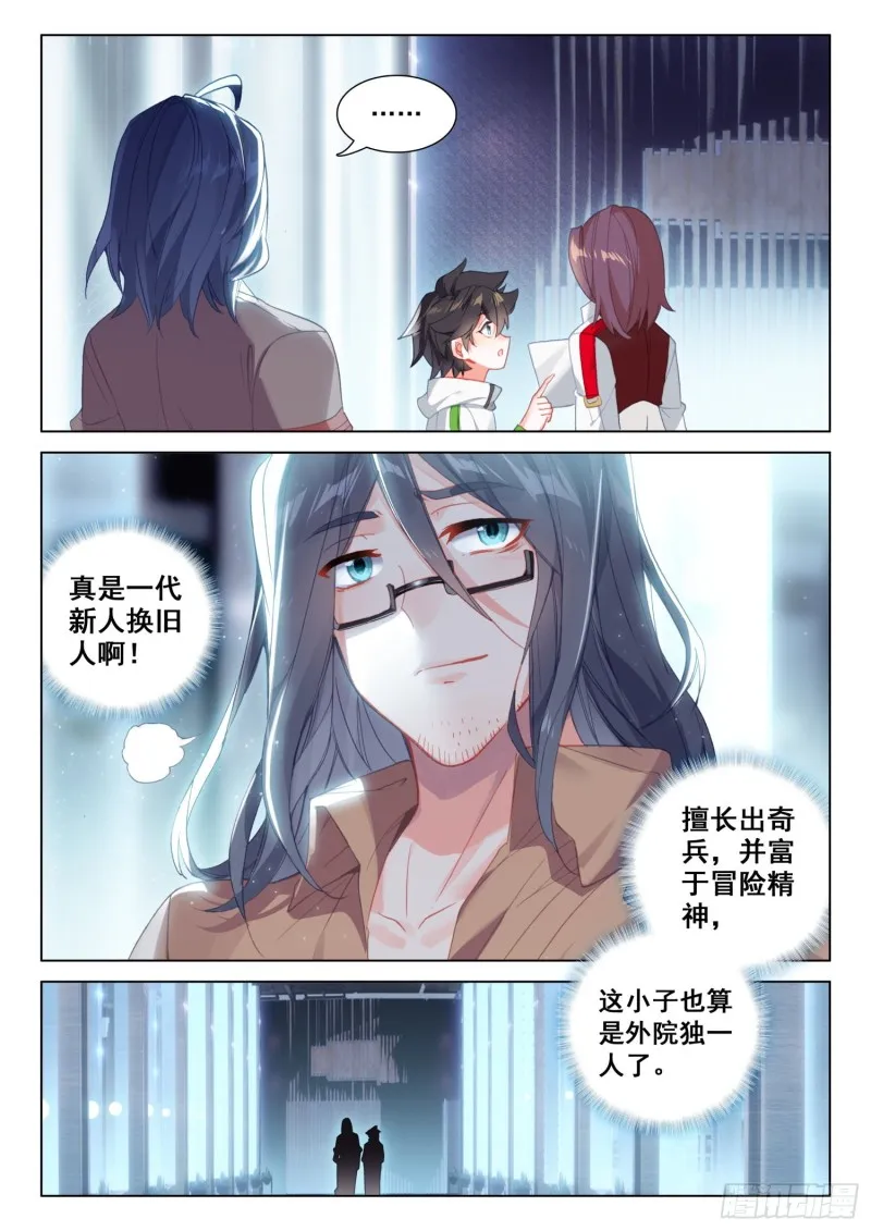 十万年紫仙灵芝 第10页