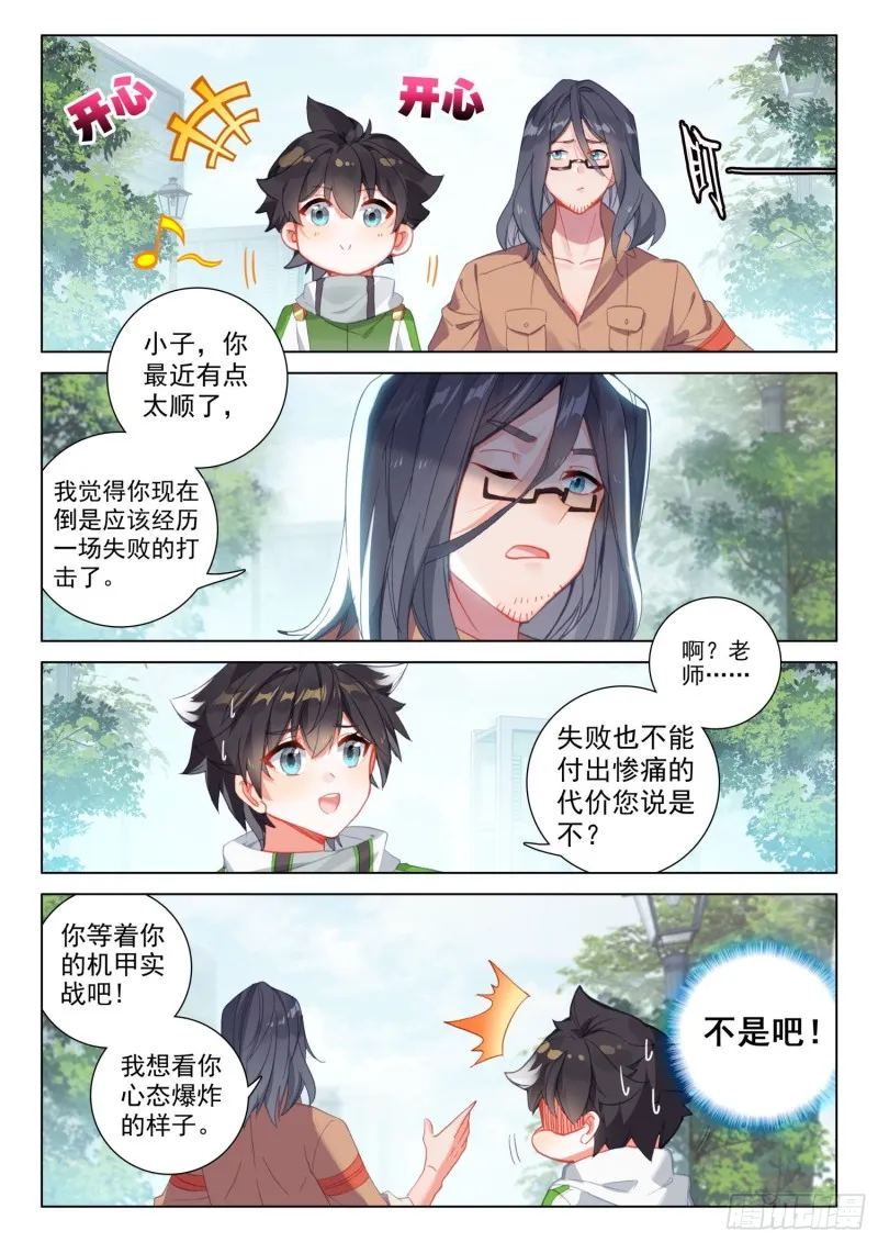 十万年紫仙灵芝 第11页