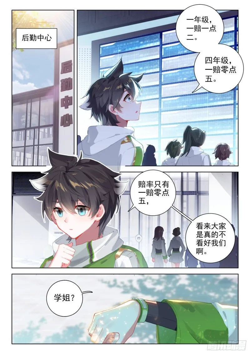 十万年紫仙灵芝 第12页