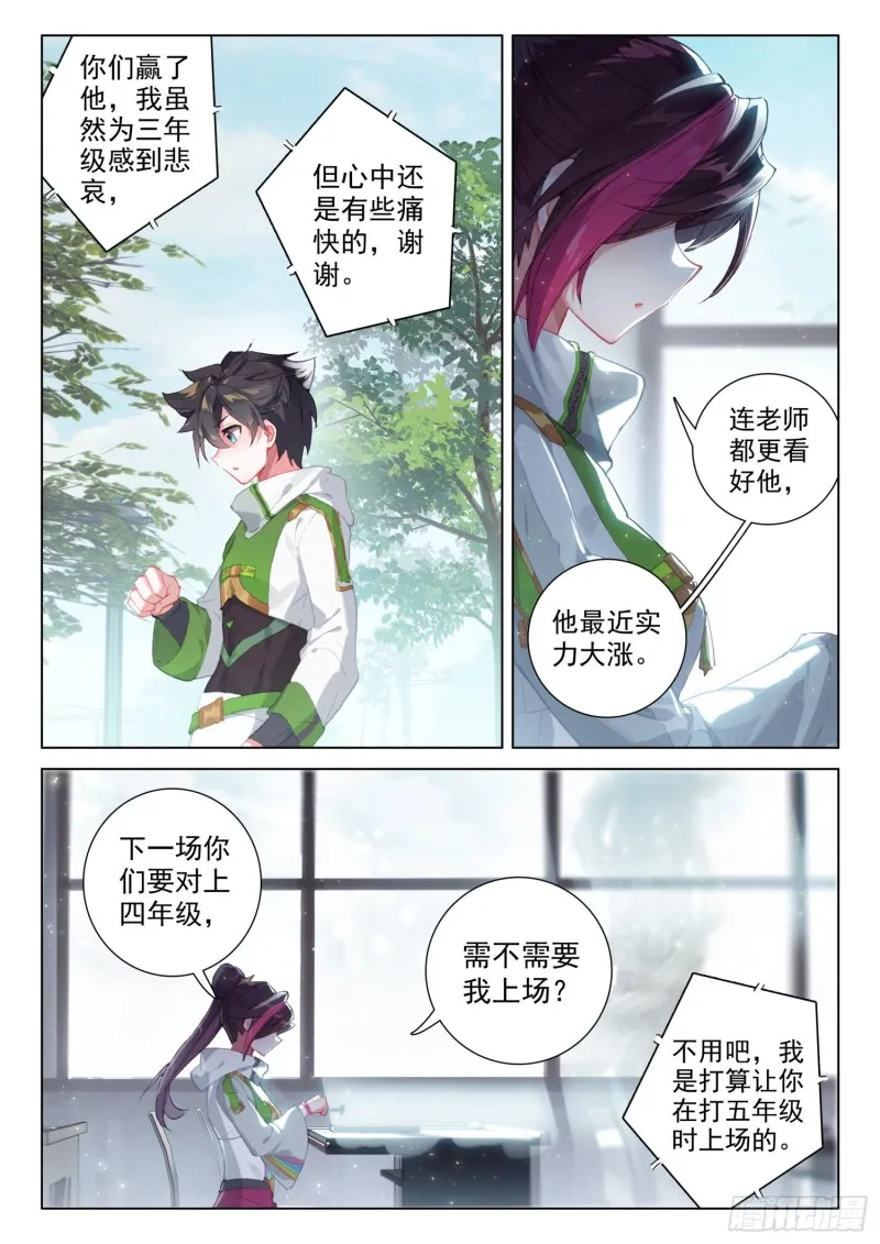 十万年紫仙灵芝 第13页