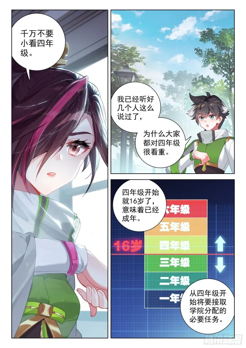 十万年紫仙灵芝 第14页