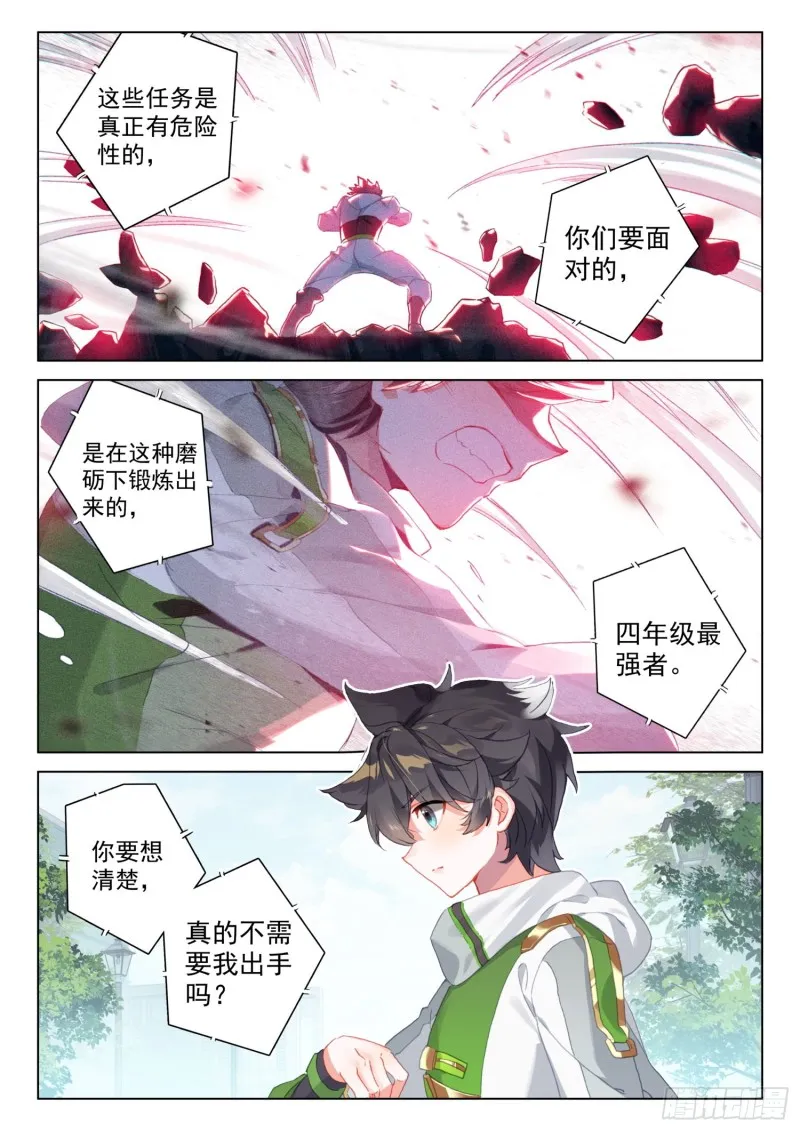 十万年紫仙灵芝 第15页